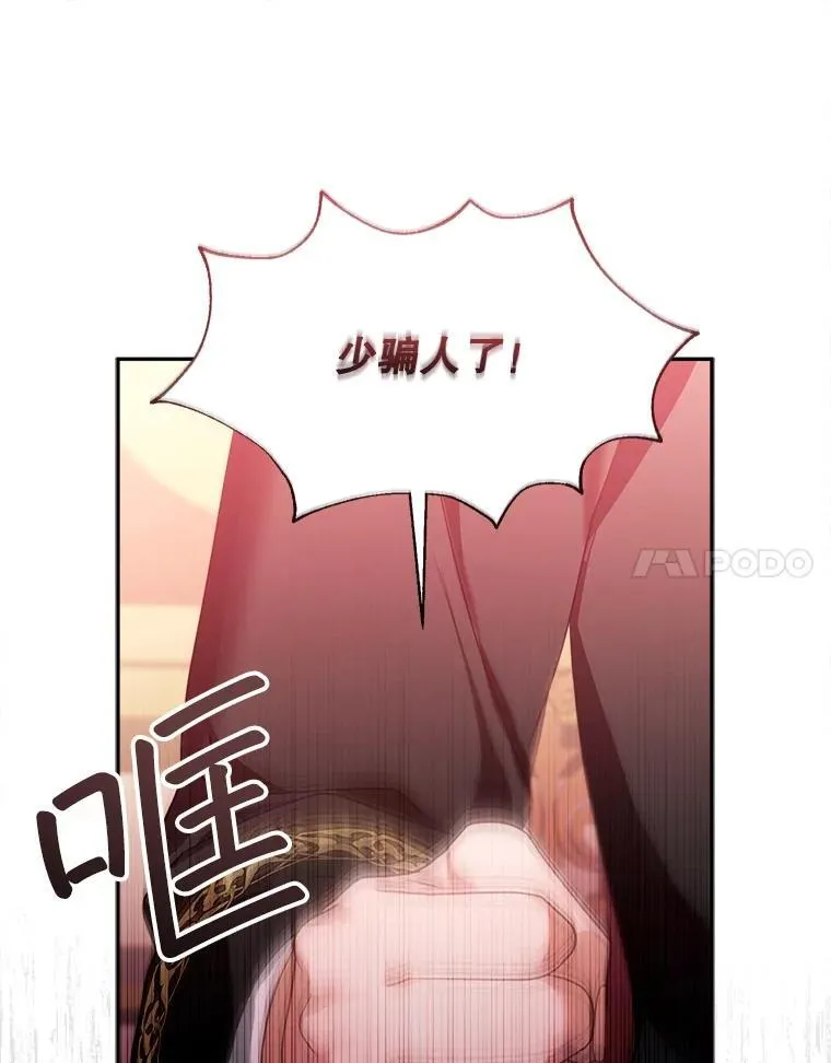 80.侍女蕾娜 第26页