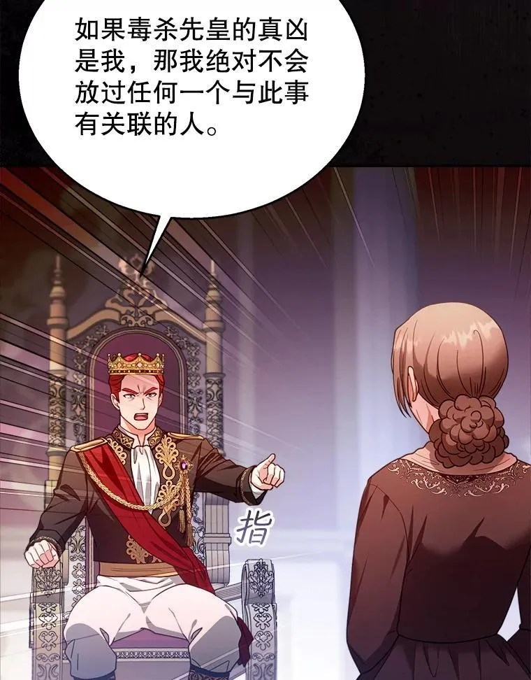 80.侍女蕾娜 第28页