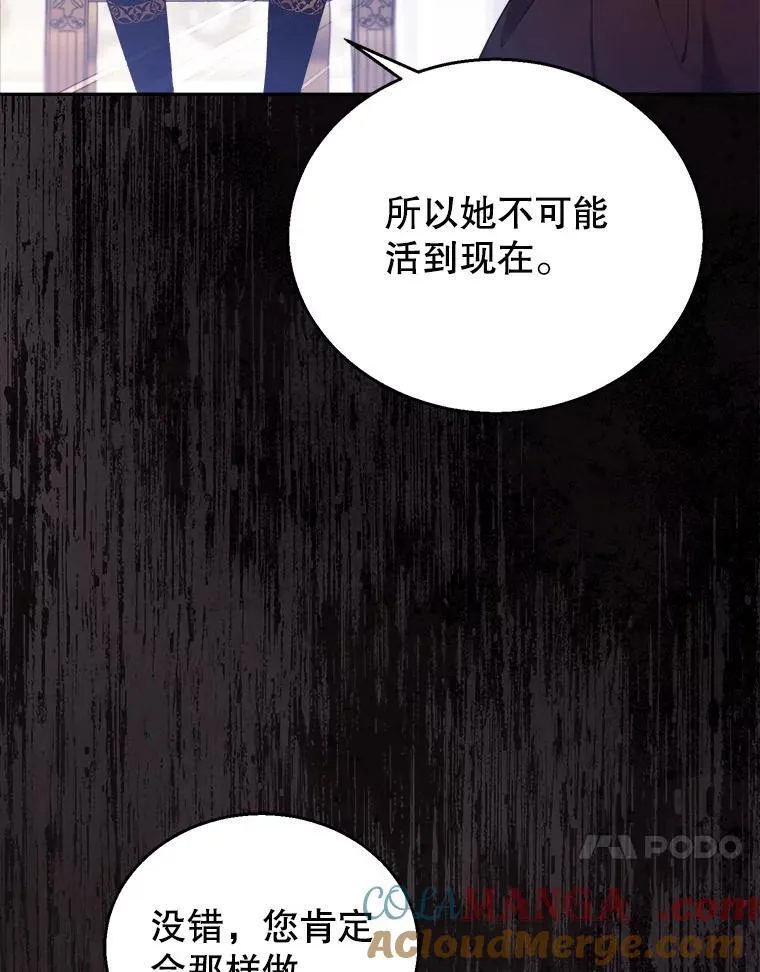 80.侍女蕾娜 第29页