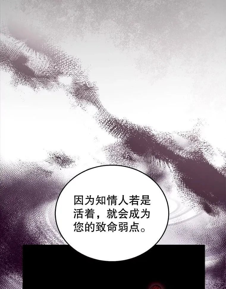 80.侍女蕾娜 第31页