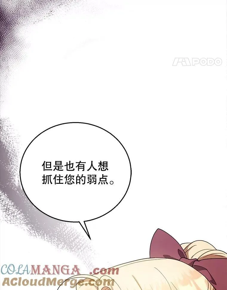 80.侍女蕾娜 第33页