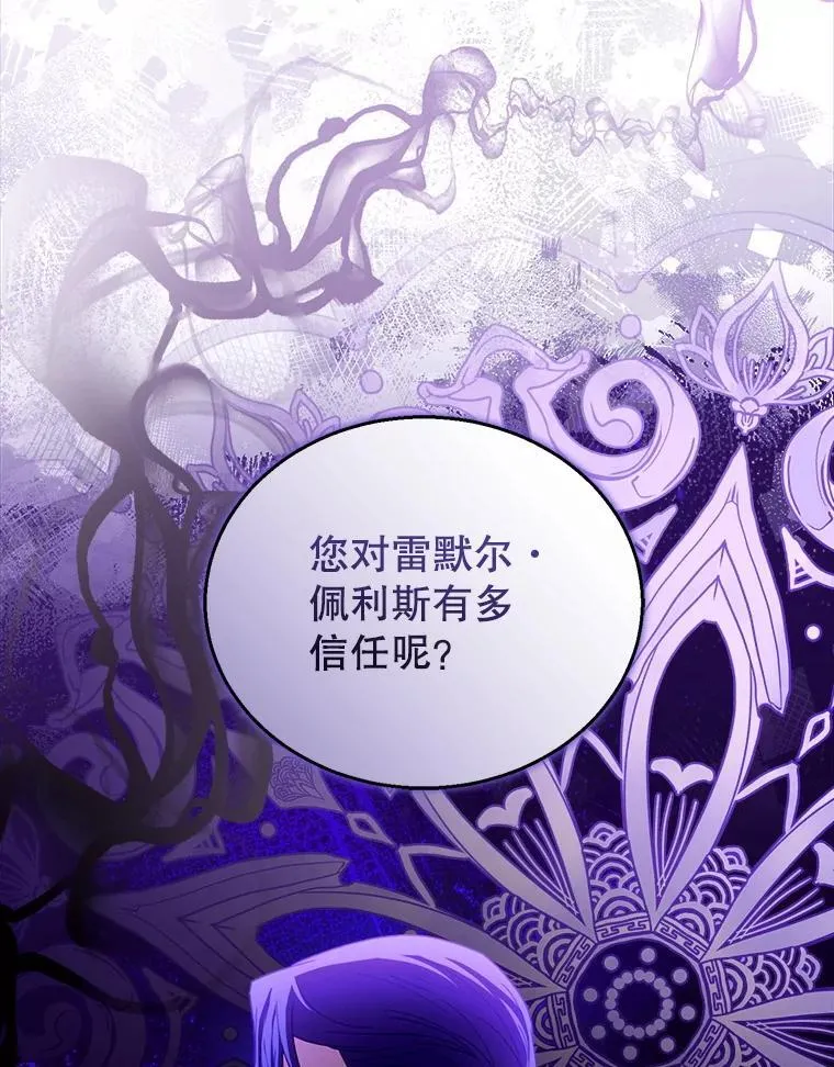 80.侍女蕾娜 第35页