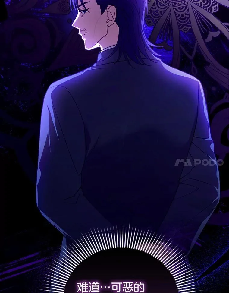 80.侍女蕾娜 第36页