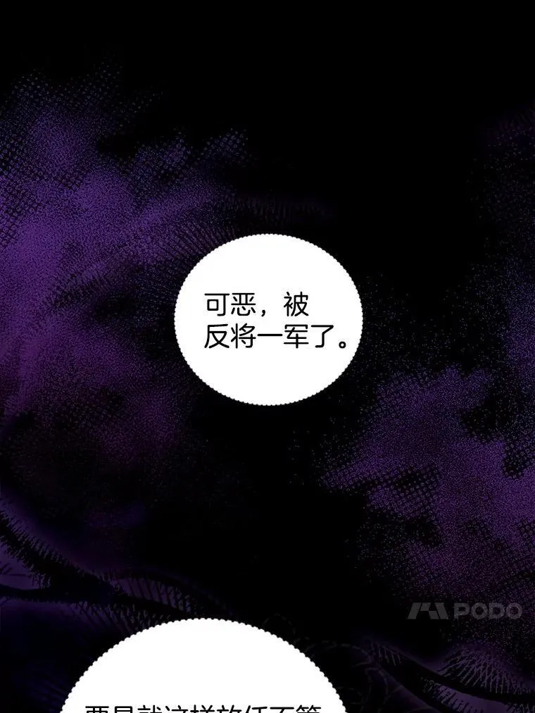 80.侍女蕾娜 第39页