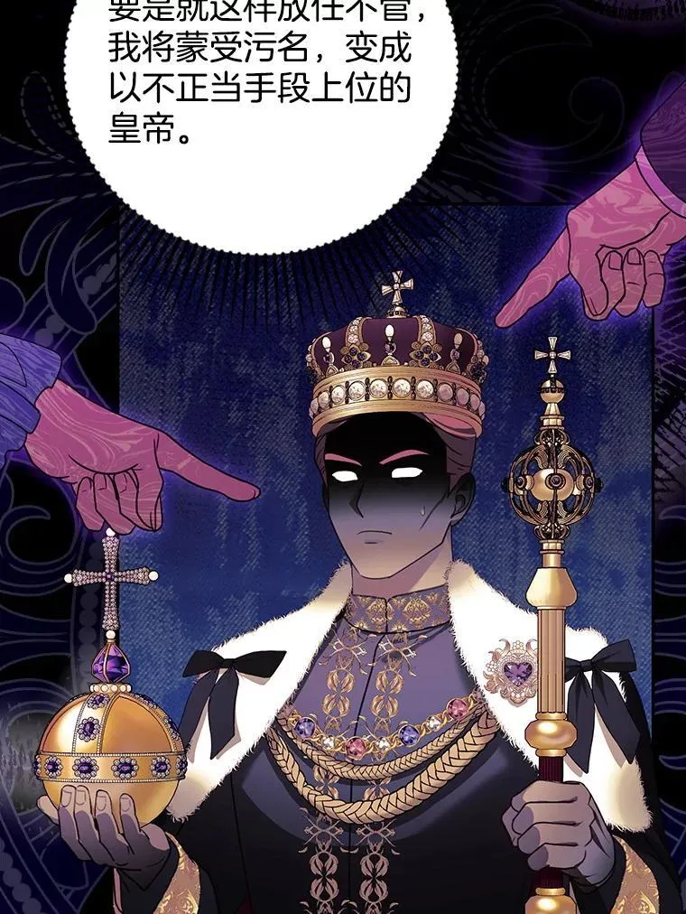 80.侍女蕾娜 第40页