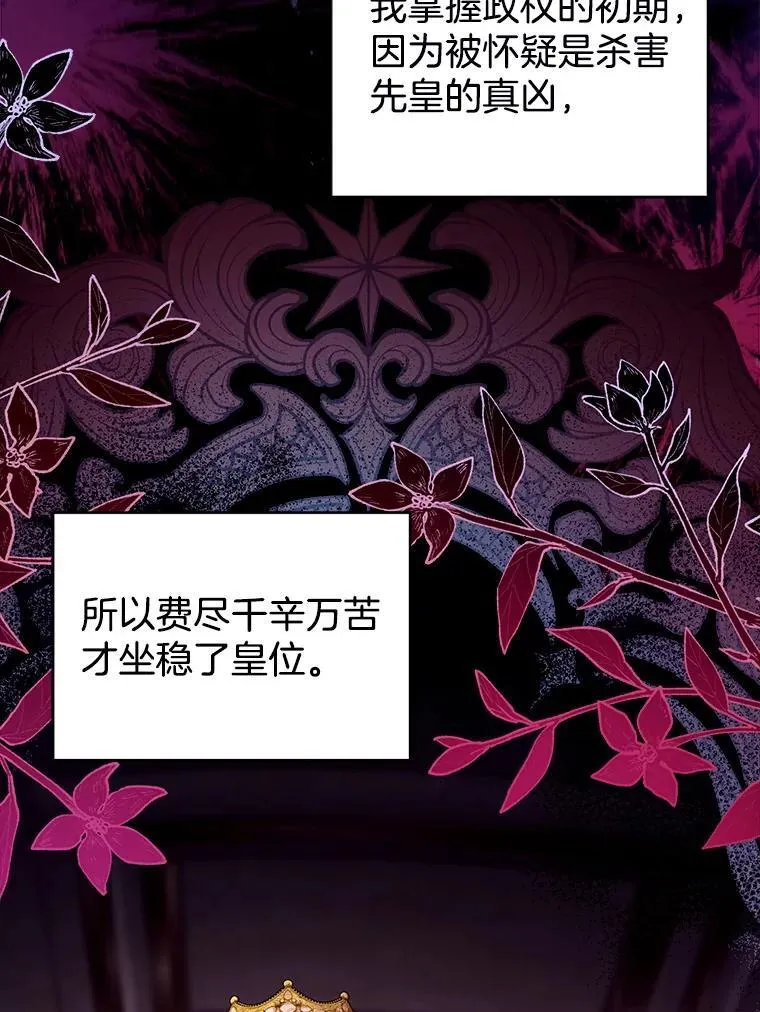 80.侍女蕾娜 第42页