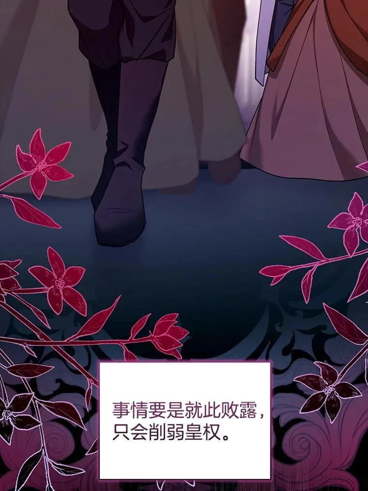 80.侍女蕾娜 第44页