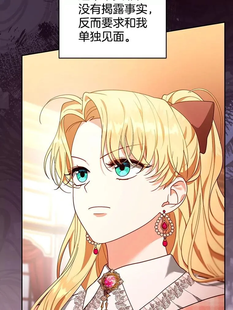 80.侍女蕾娜 第47页