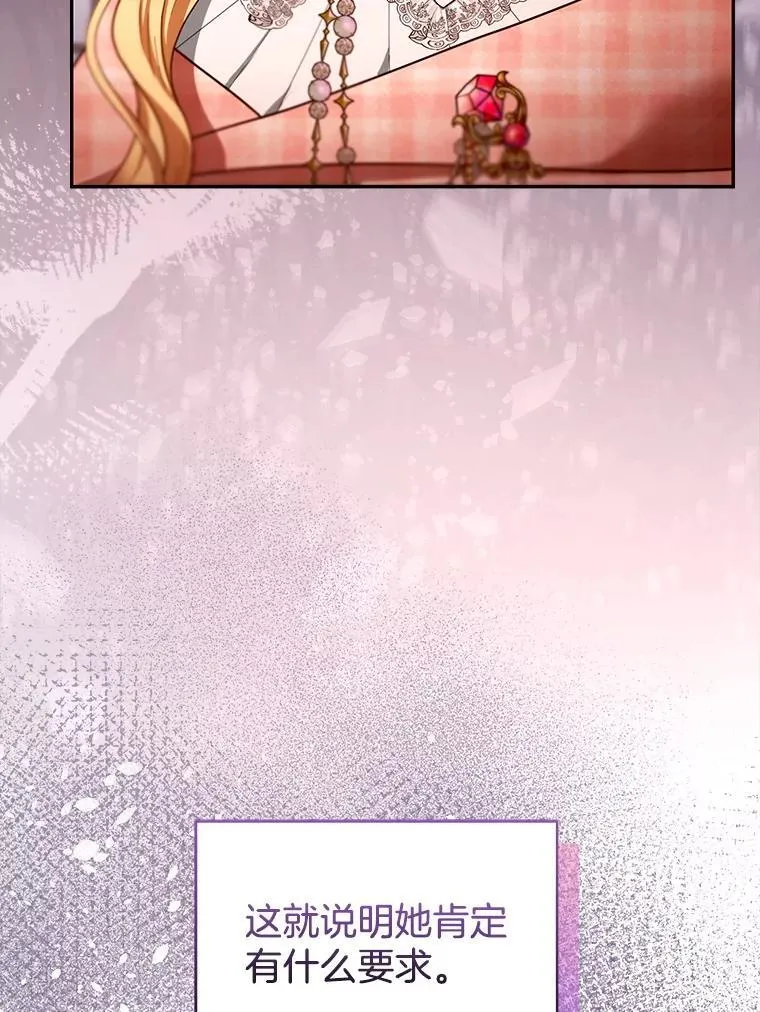 80.侍女蕾娜 第48页