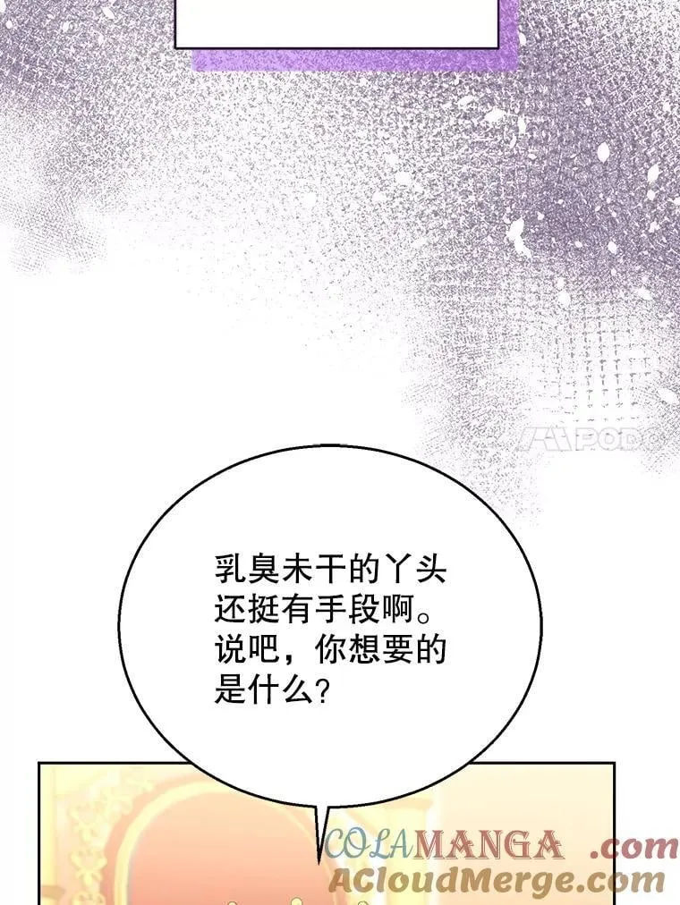 80.侍女蕾娜 第49页