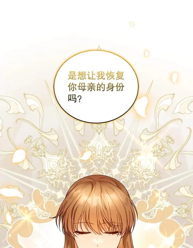 80.侍女蕾娜 第51页