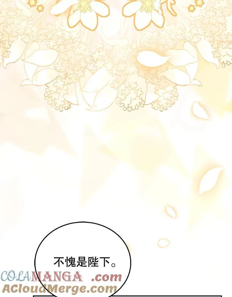 80.侍女蕾娜 第53页