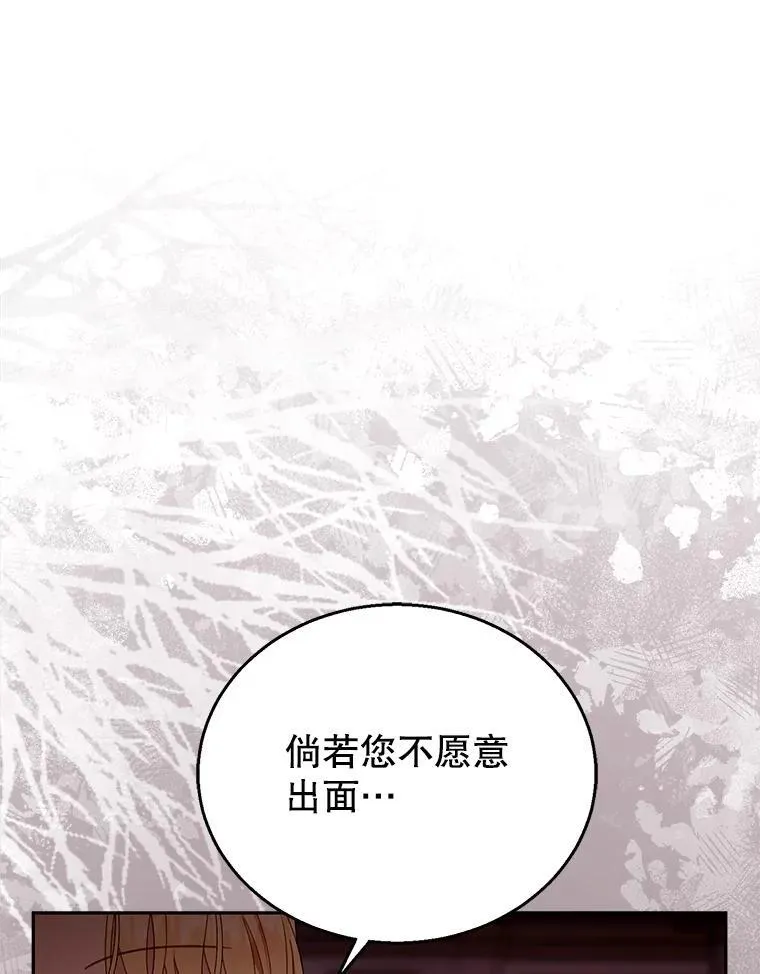 80.侍女蕾娜 第55页