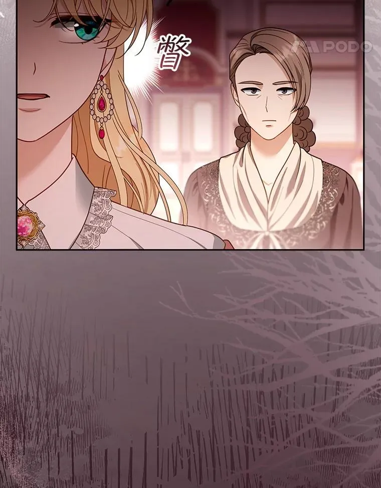 80.侍女蕾娜 第56页