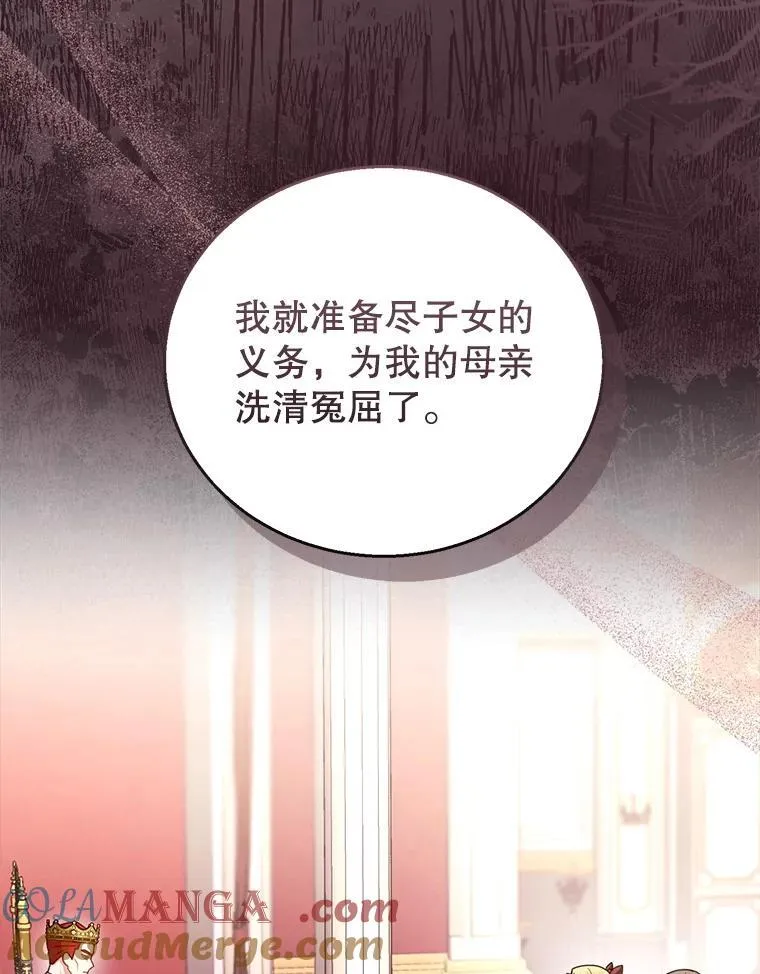 80.侍女蕾娜 第57页