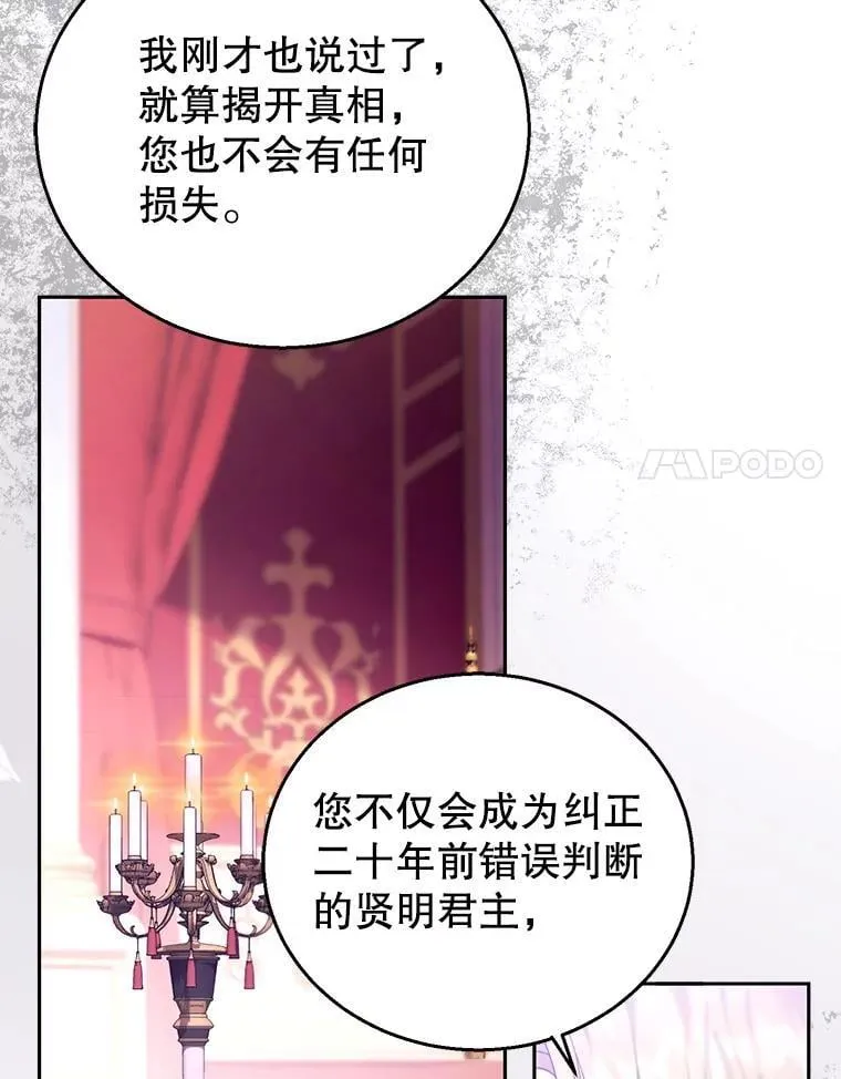 80.侍女蕾娜 第59页