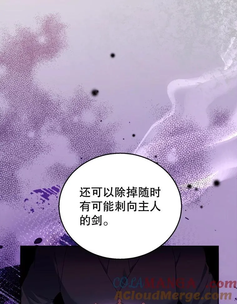 80.侍女蕾娜 第61页