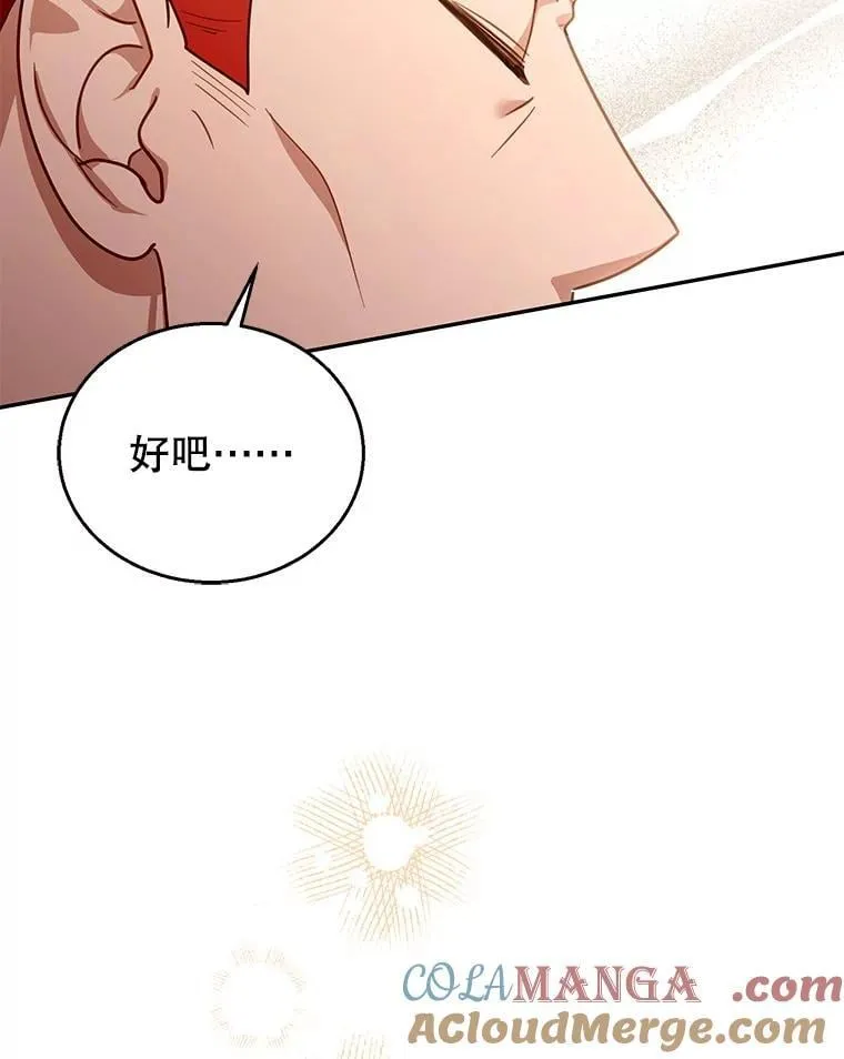 80.侍女蕾娜 第65页
