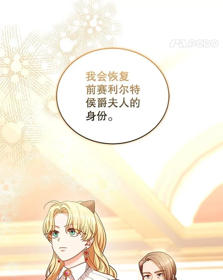 80.侍女蕾娜 第66页