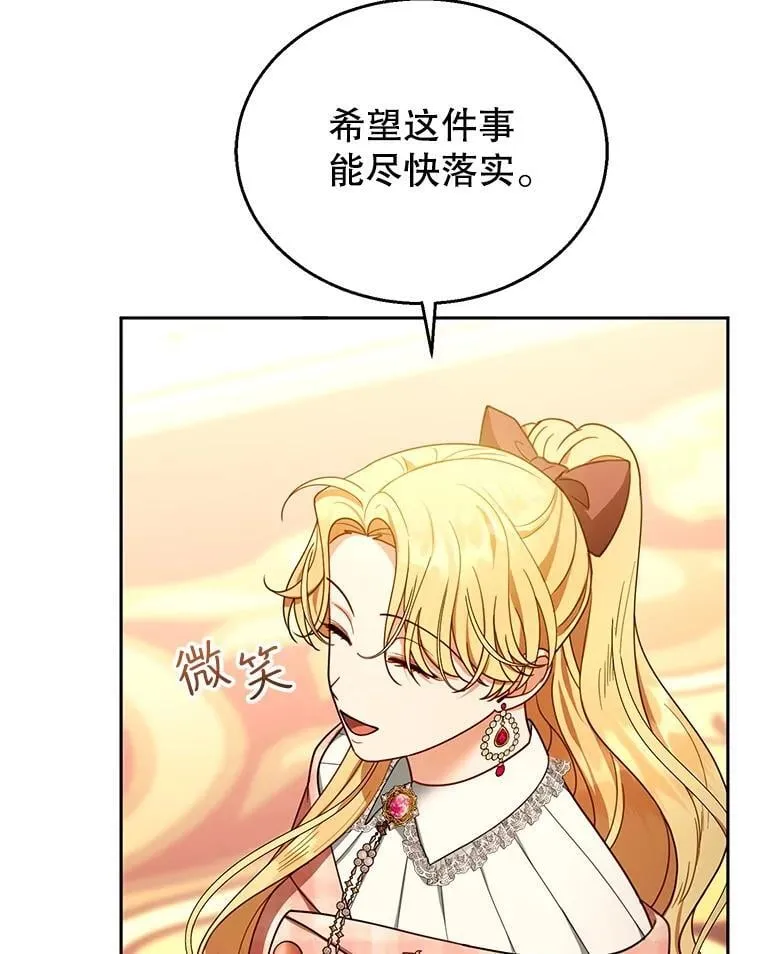 80.侍女蕾娜 第68页