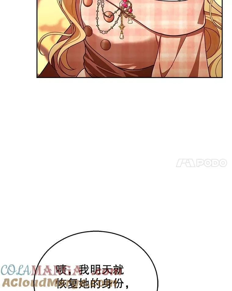 80.侍女蕾娜 第69页