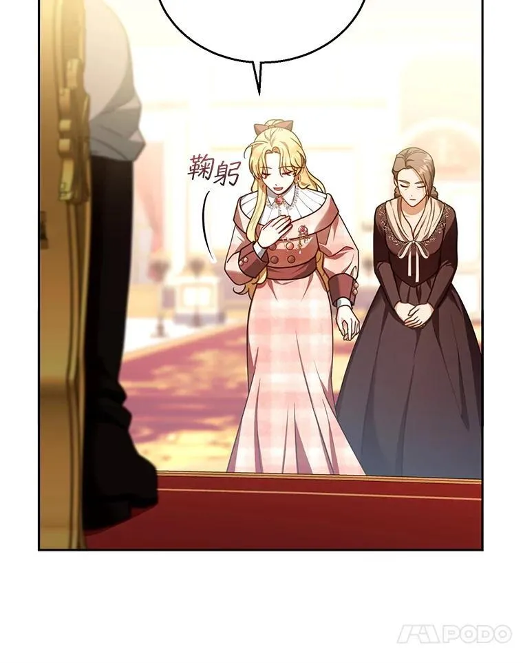 80.侍女蕾娜 第72页