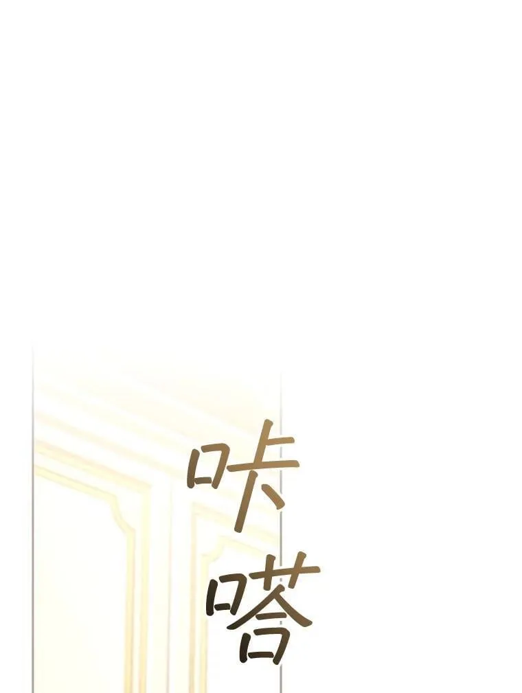 80.侍女蕾娜 第75页