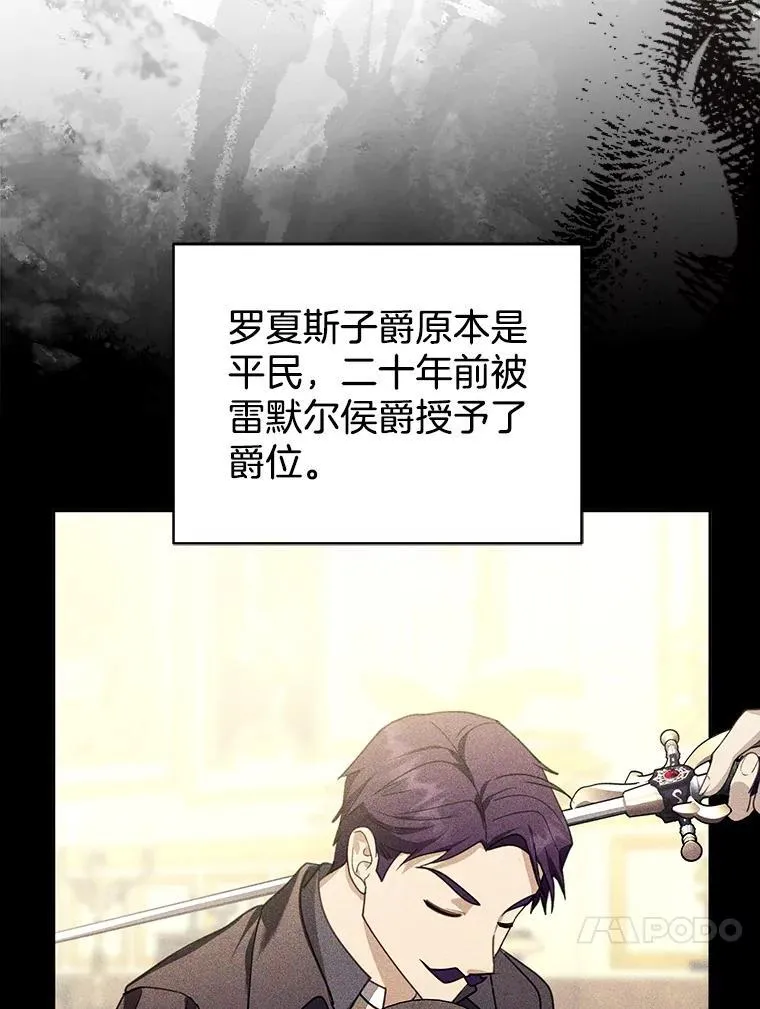 80.侍女蕾娜 第79页