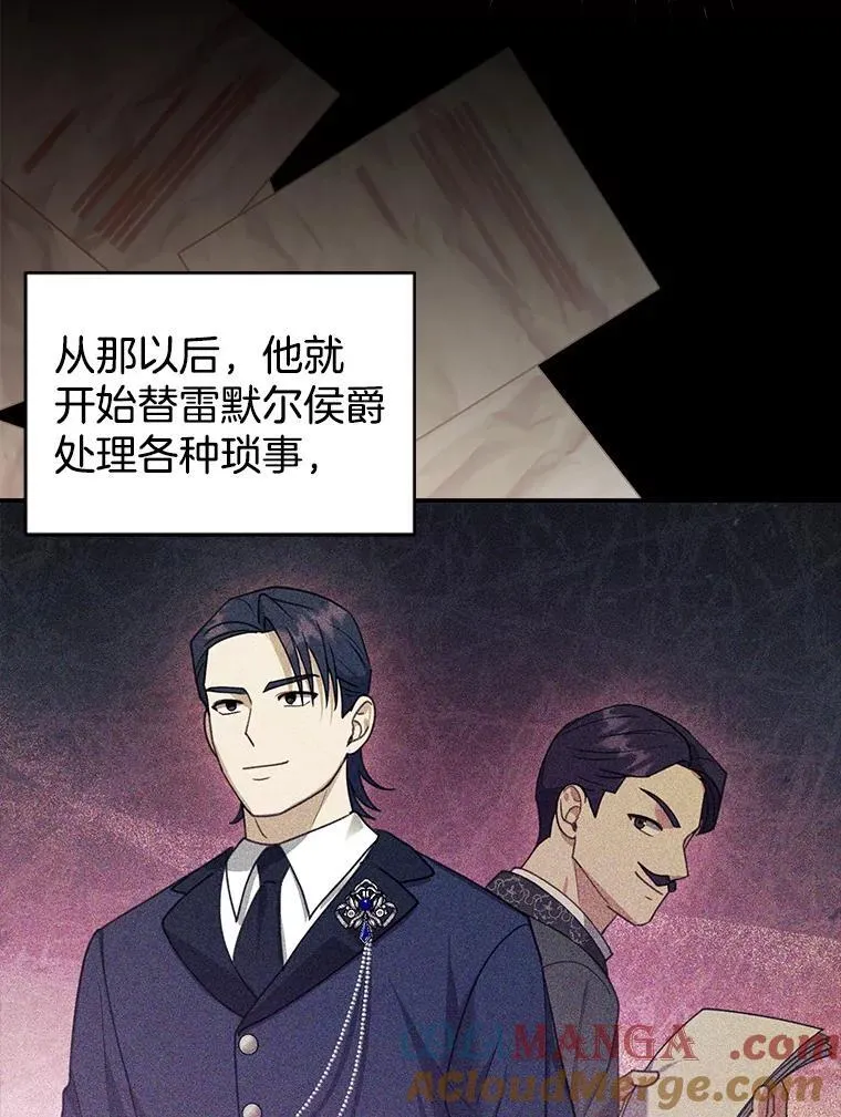 80.侍女蕾娜 第81页