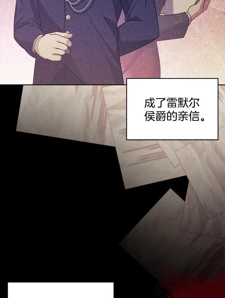 80.侍女蕾娜 第82页