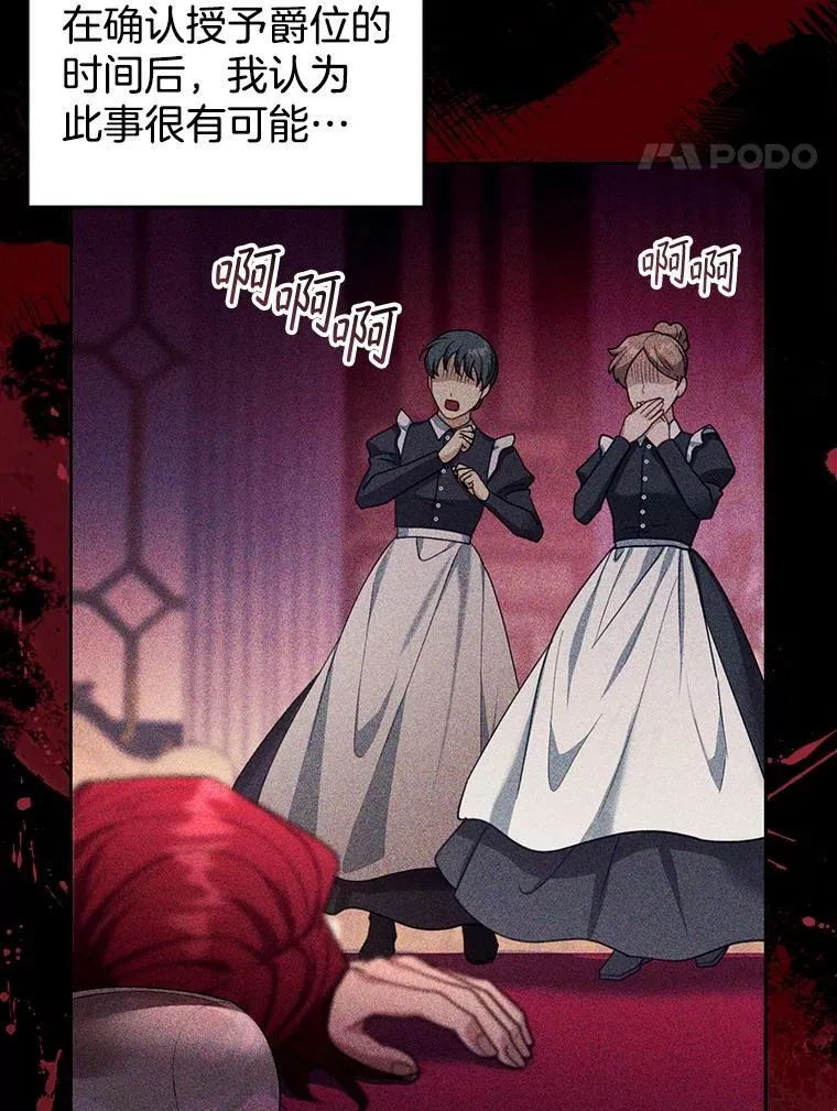 80.侍女蕾娜 第83页