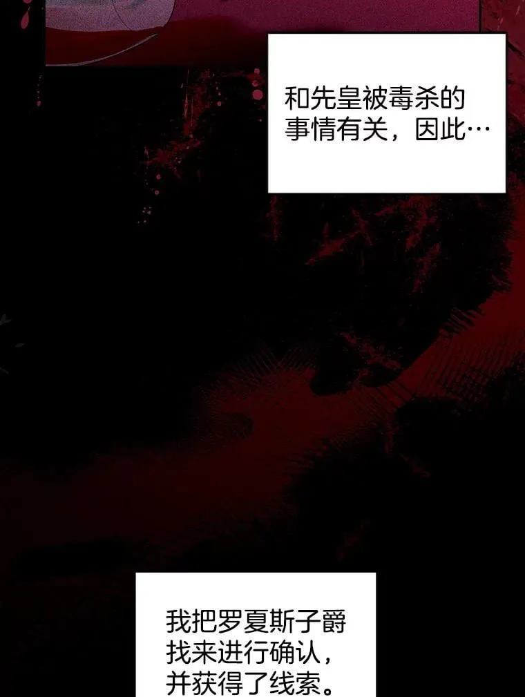 80.侍女蕾娜 第84页
