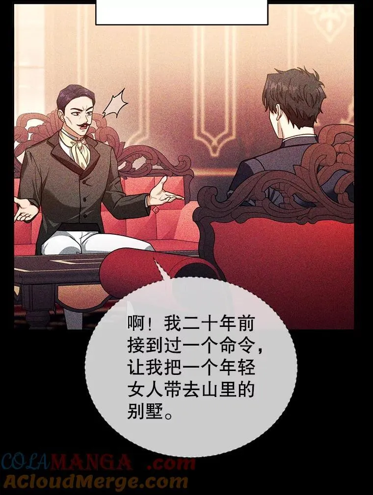 80.侍女蕾娜 第85页