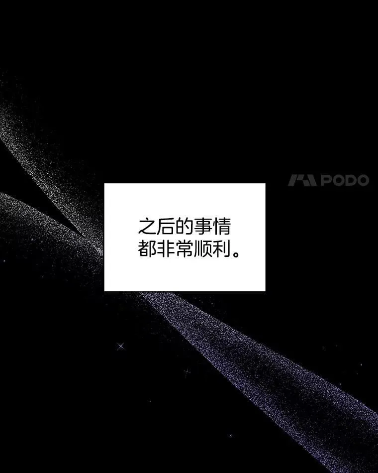 80.侍女蕾娜 第86页