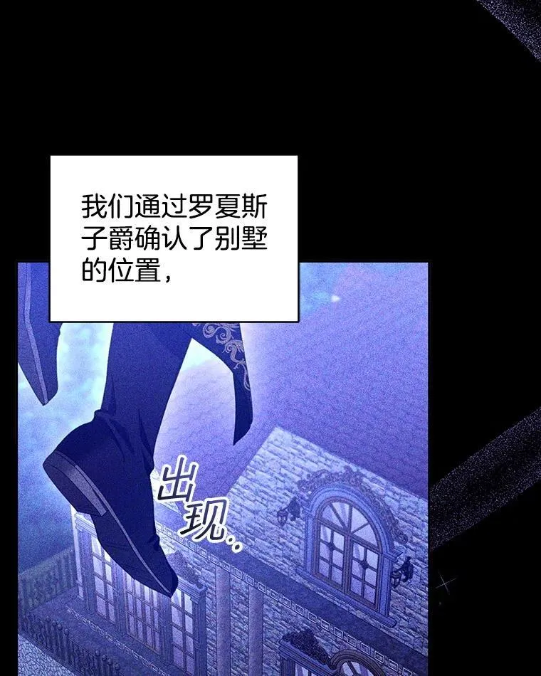 80.侍女蕾娜 第87页
