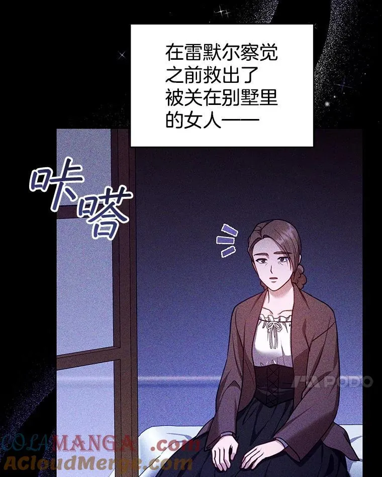 80.侍女蕾娜 第89页