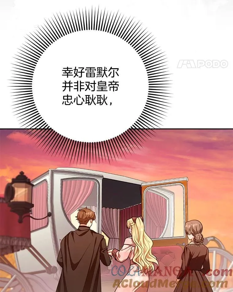 80.侍女蕾娜 第93页