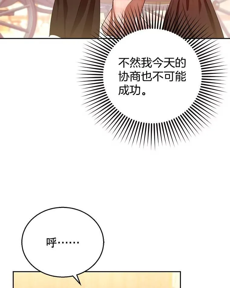 80.侍女蕾娜 第94页