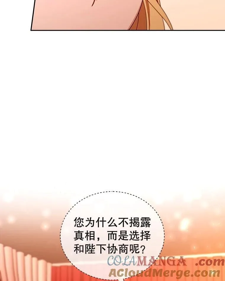 80.侍女蕾娜 第97页