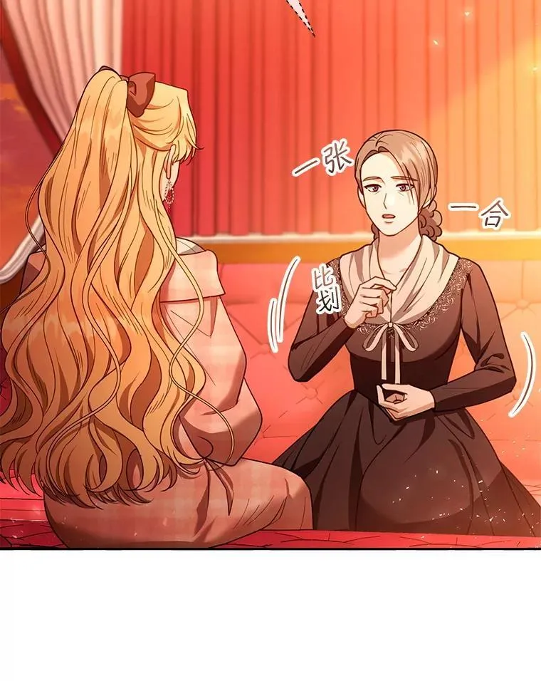 80.侍女蕾娜 第98页