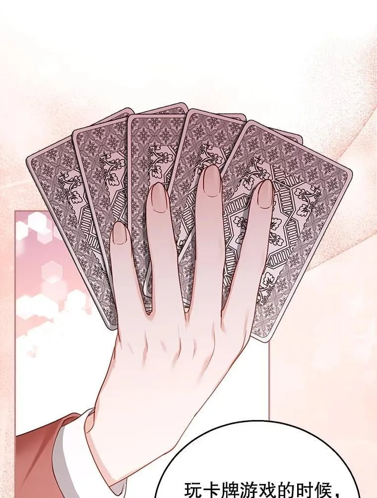 80.侍女蕾娜 第99页