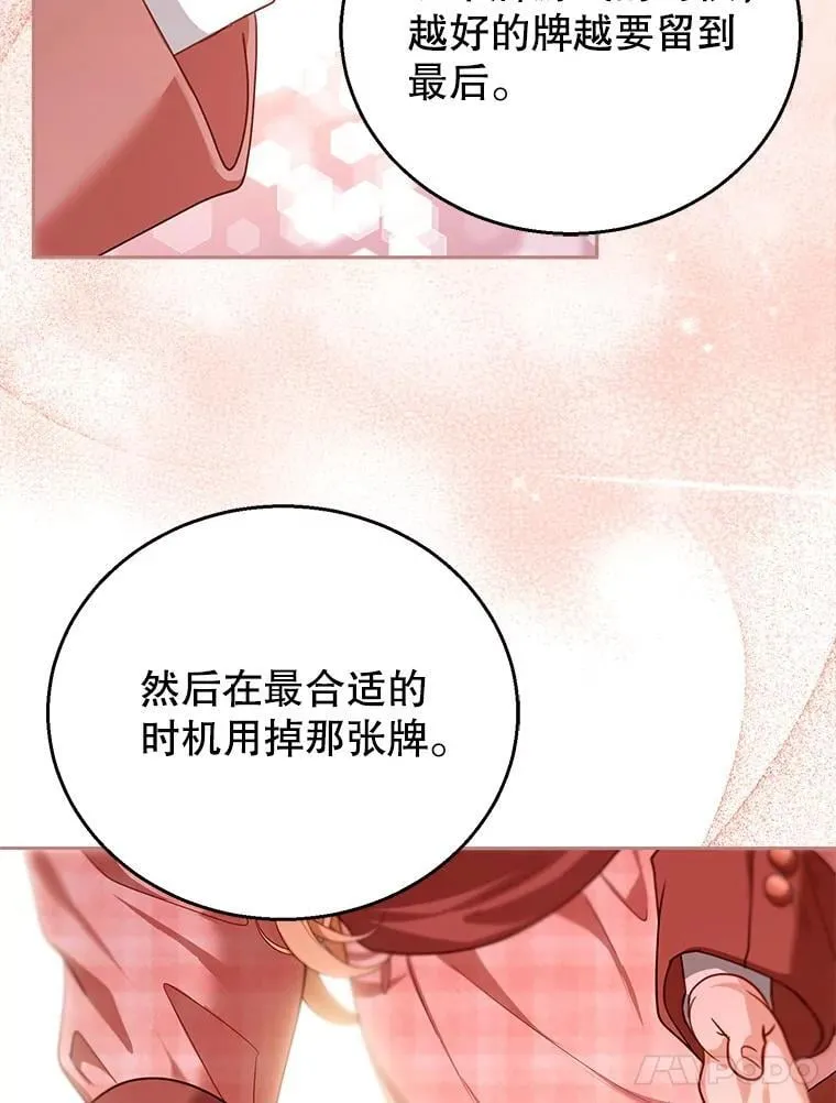 80.侍女蕾娜 第100页