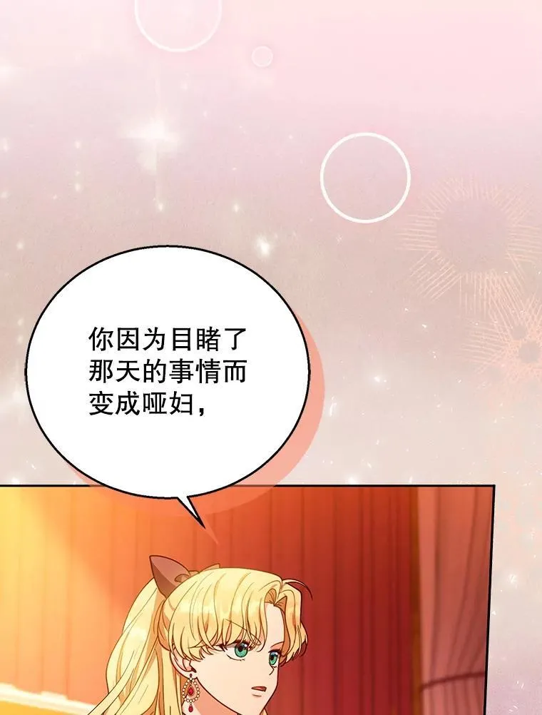 80.侍女蕾娜 第102页
