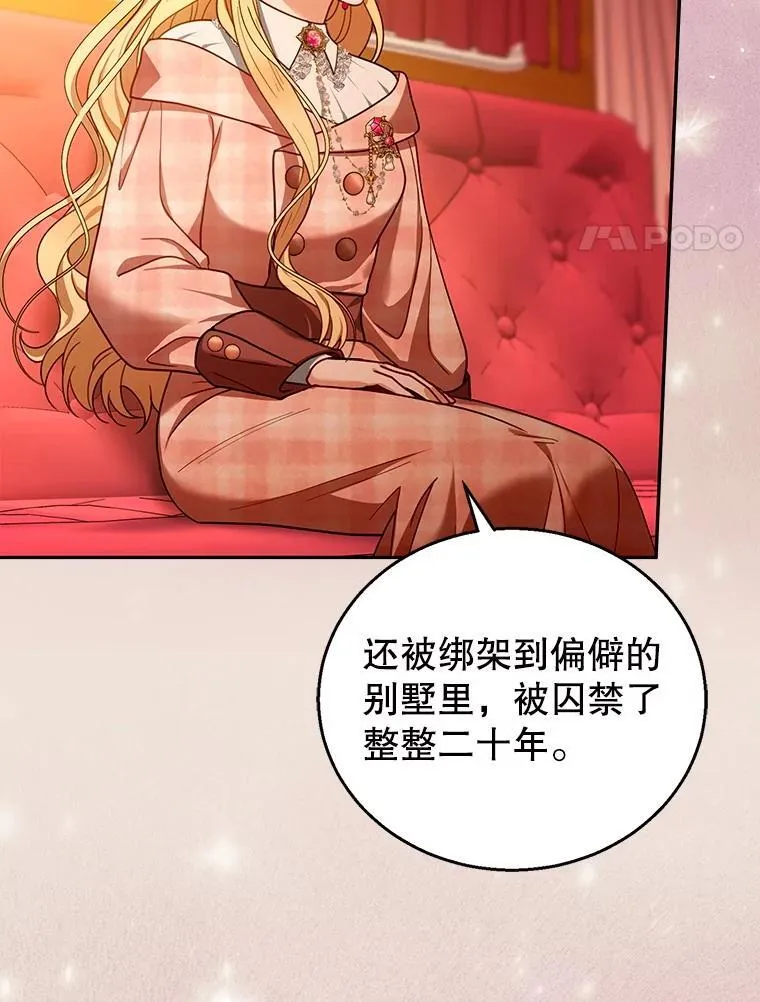 80.侍女蕾娜 第103页
