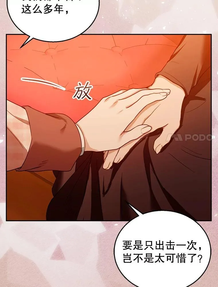 80.侍女蕾娜 第106页