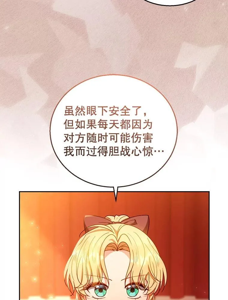 80.侍女蕾娜 第107页