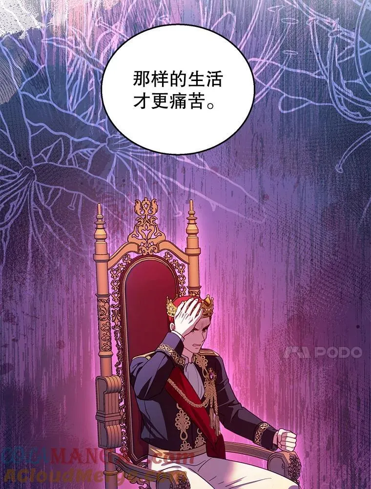 80.侍女蕾娜 第109页