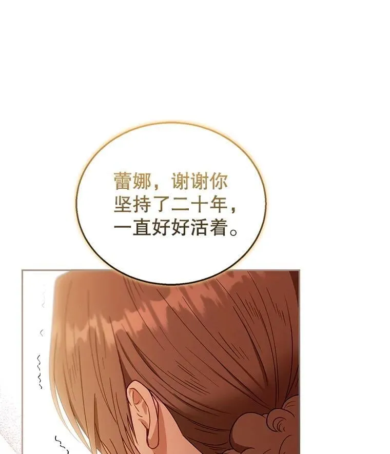 80.侍女蕾娜 第111页