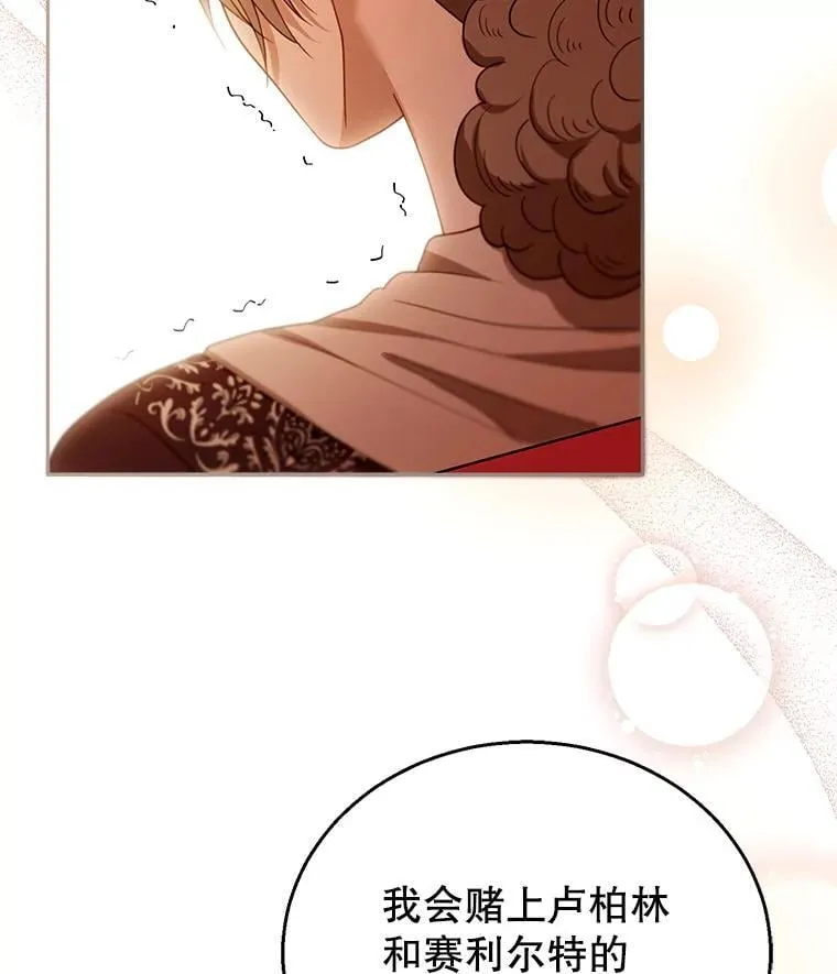 80.侍女蕾娜 第112页