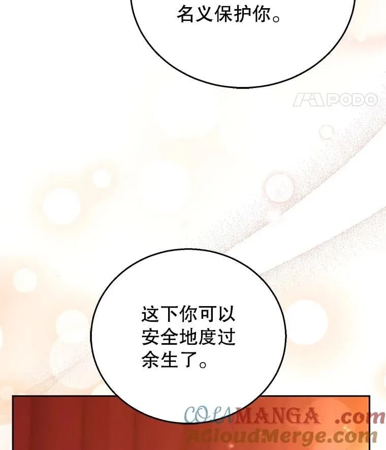 80.侍女蕾娜 第113页